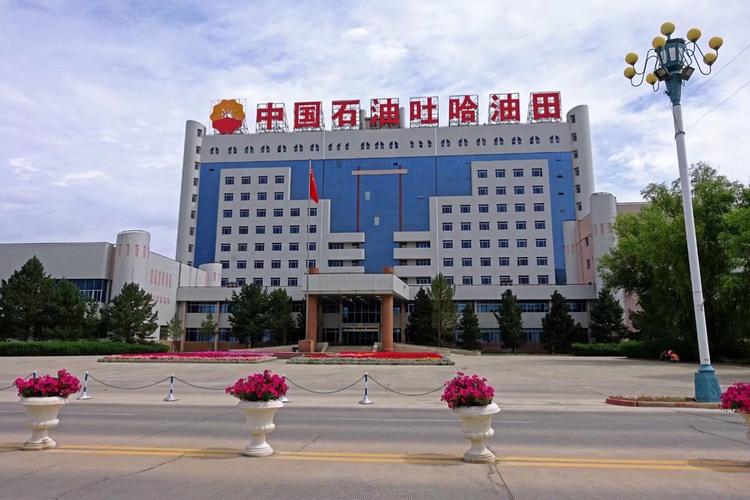 《哈密石油基地》西域贤人摄影习作